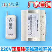 220v motor forward and reverse remote control switch greenhouse roller shutter machine wireless remote control switch motor crane remote control