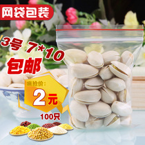 Ziplock bag 3 7*10*8 transparent bag thick small sealed food sealing bag bag wholesale 100
