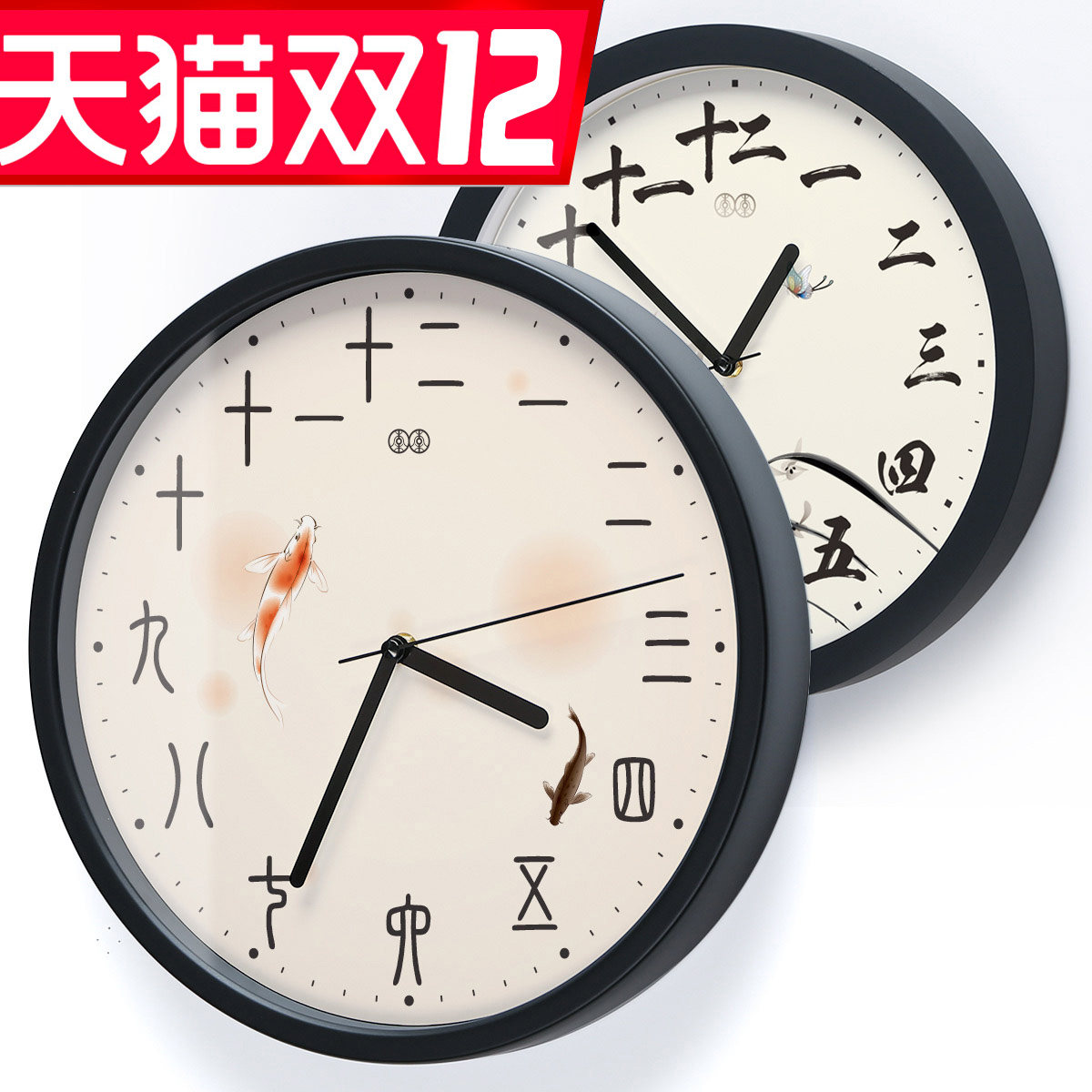 Li Li Art hanging clock hanging watch Water broccoli gin carp original Chinese solid wood living room creative muted quartz clock