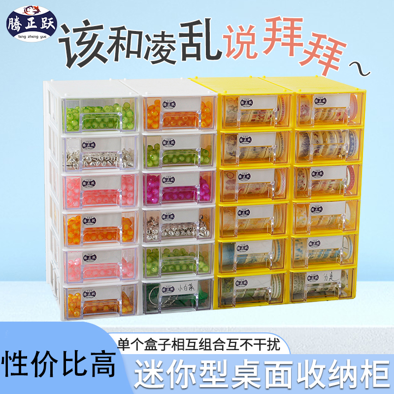 Tengzheng Yue building blocks Lego storage box drawer combined classification sorting box parts accessories screw component box