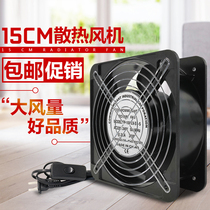  15CM exhaust fan Super large air volume solder smoke exhaust chassis heat dissipation 220V industrial exhaust heat dissipation