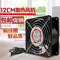  Copper core 12CM cm small exhaust fan Solder smoke exhaust 220V silent axial fan cooling fan