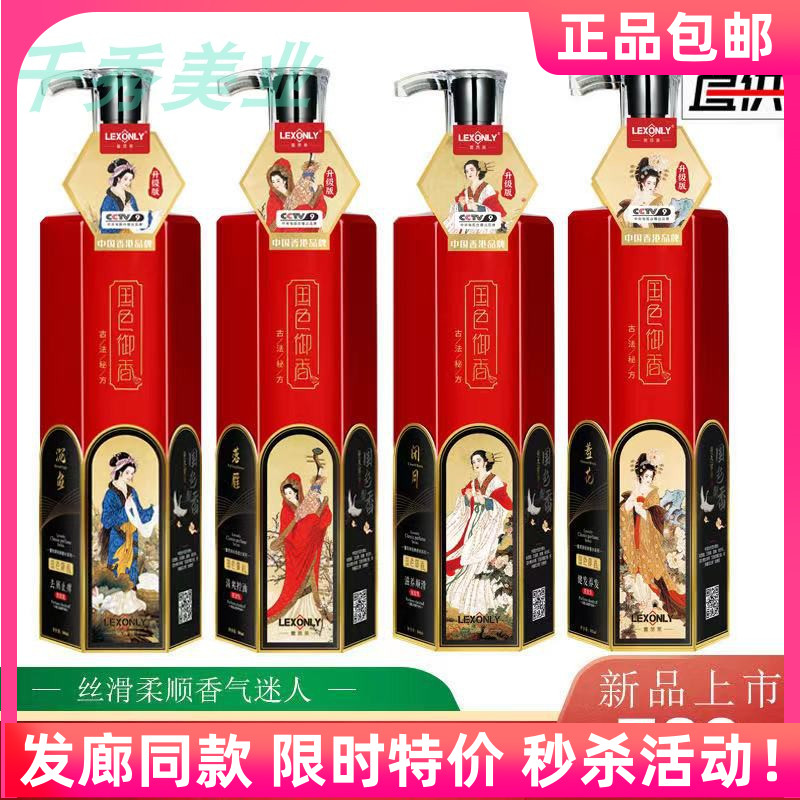 Hong Kong Leon Lee Perfume Shampoo Bath Clean Oil Control to Prevent itchshampoo hair conditioner amino acid