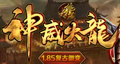 Legendary Servo End Commercial Version 1 85 Shenwei Fire Dragon Micro Variable Mount Identification Plus Star Enhanced Nine Expressions