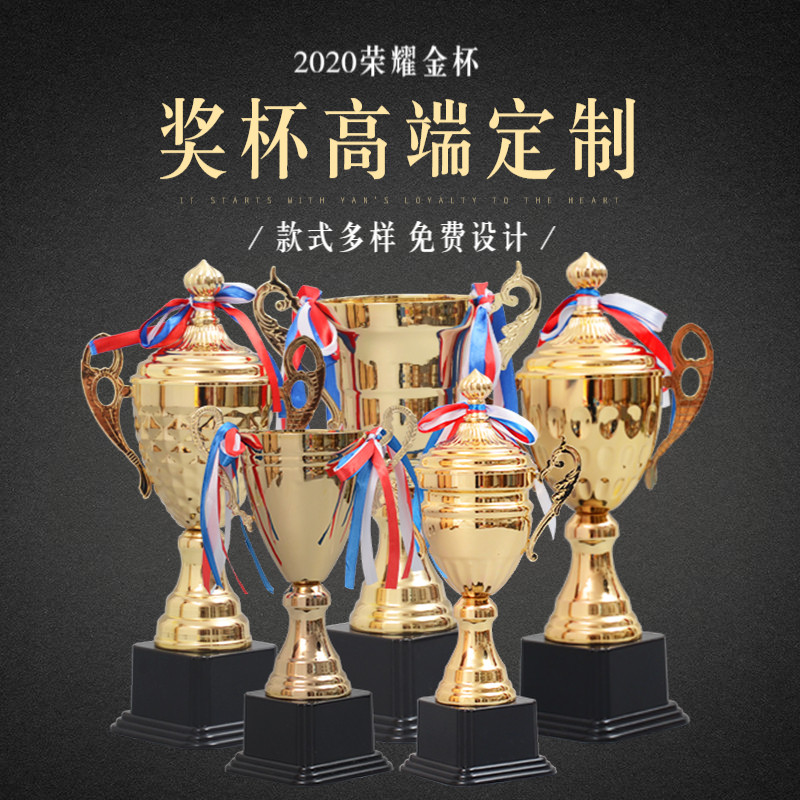 Trophy Customized Children Basketball Football Match Championship Creative to do Metal Trophy School Games medal