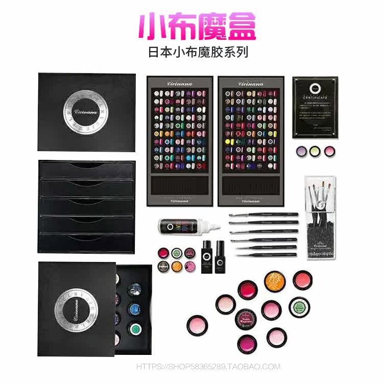 日本进口罐装甲油胶小布胶魔盒彩绘可卸光疗胶美甲开店100色入