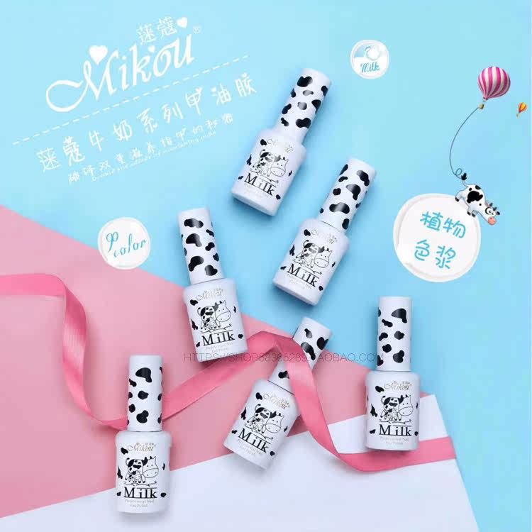 欧博丽蒾蔻牛奶系列美甲店专用持久可卸蔻丹芭比光疗甲油胶套装