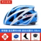 Moon xe đạp cưỡi mũ bảo hiểm nam đường xe đạp thiết bị xe đạp leo núi mũ an toàn sét cân bằng xe đạp nữ - Smart Scooter