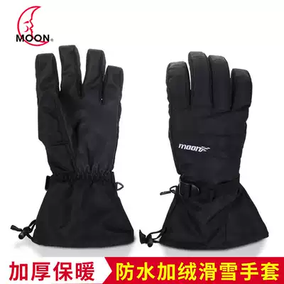 MOON ski gloves winter warm non-slip riding motorcycle men's and women's sports plus cotton thick winter gloves