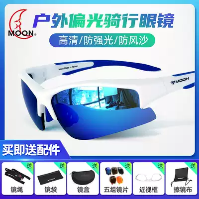 moon riding glasses male running sports myopia wind-proof mountain bike outdoor polarized color change marathon