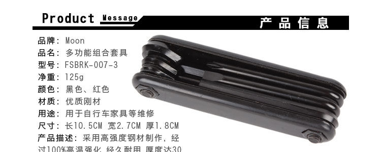 Clé pour réparation vélo MOON - Ref 2302781 Image 7