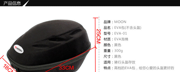 Sacoche pour vélo MOON - Ref 2220519 Image 4