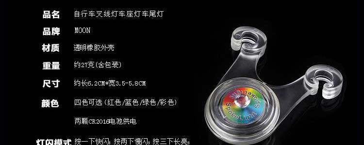 Lumière vélo MOON - Ref 2400026 Image 5