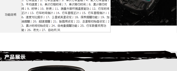 Tableau de bord vélo MOON - Ref 2419728 Image 5