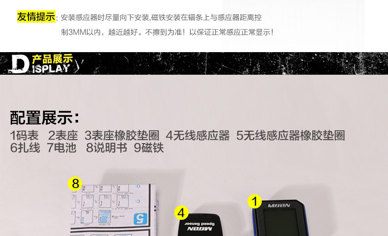 Compteur de vélo MOON - Ref 2418566 Image 9