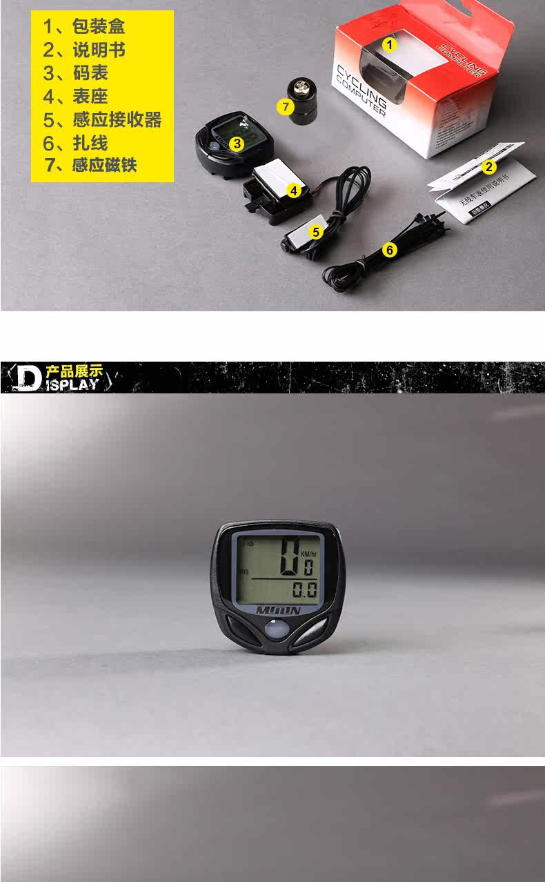 Compteur de vélo MOON - Ref 2433471 Image 6