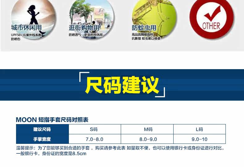 Gants pour vélo mixte MOON - Ref 2241454 Image 20