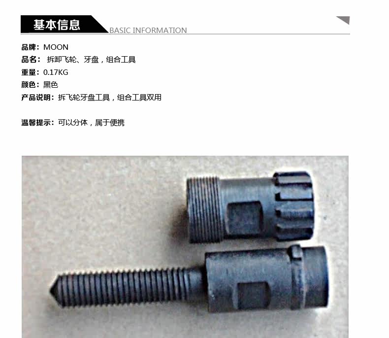 Tournevis pour réparation vélo MOON - Ref 2300299 Image 3