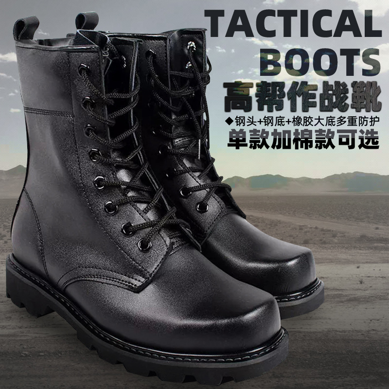 Military outdoor tactical boots men's autumn and winter warm high barrel marine steel head steel bottom army boots for training desert boots