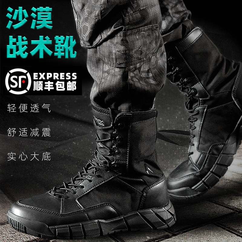 Military field walking men's autumn outdoor sports combat boots Light and breathable military boots Tactical mountaineering high-barrel desert training boots