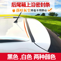 SUVMPV car trunk cover sealant strip dust-proof water leakage-proof wind isolation rear trunk gap sound insulation