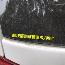 Suitable for Volkswagen POLO POLO car rear windshield gap sealant strip outer Press strip with anti-seepage