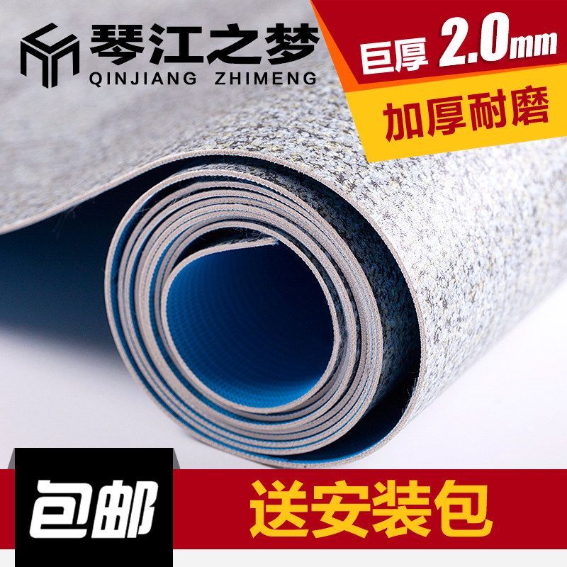 Engineering leather office commercial wear-resistant PVC floor plastic household floor leather waterproof floor stickers thickened floor stickers