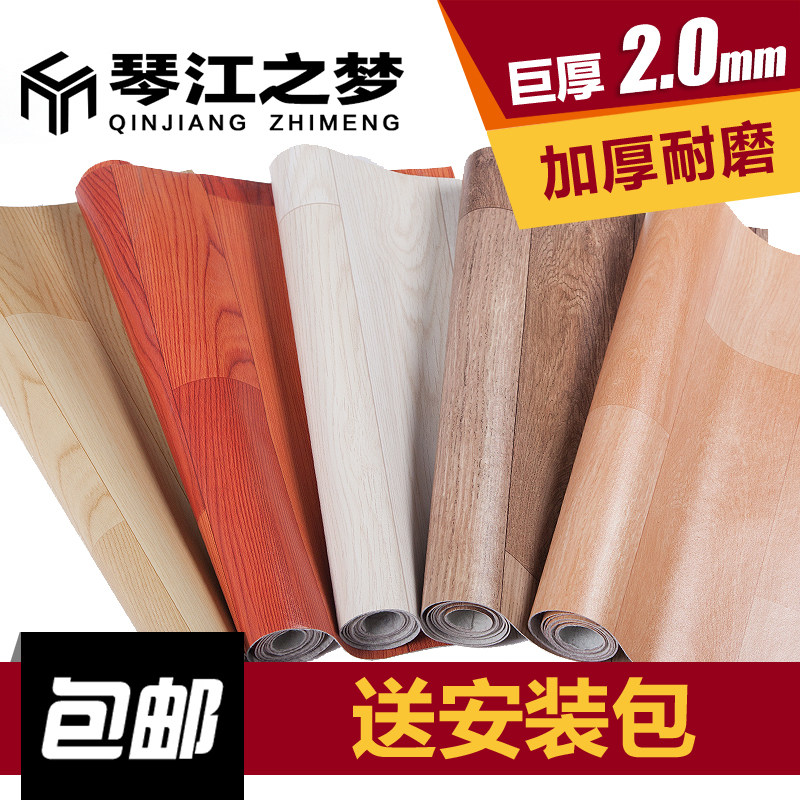 Plastic floor leather thickened wear-resistant waterproof plastic floor paper household fur leather floor stickers 2 0MM PVC floor simple