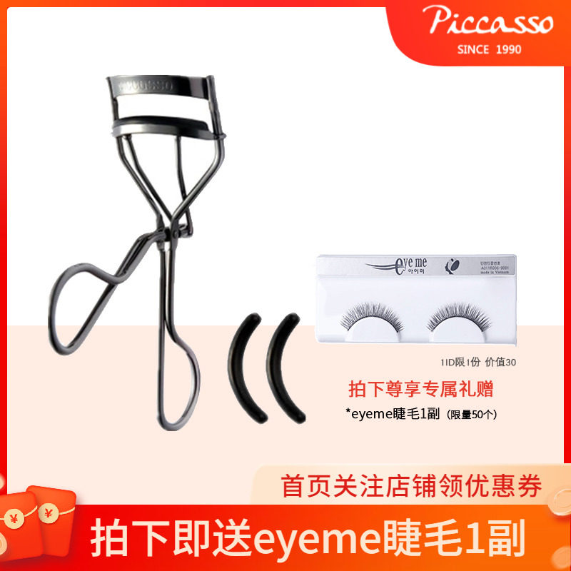 Spot Korean PICCASSO German stainless steel curling natural eyelash curler comes with 2 original replacement rubber pads