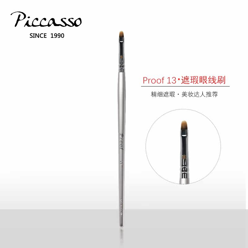 South Korea PICCASSOProof13 artificial fur fine shades eye line brushed color makeup brushes with professional makeup brushes
