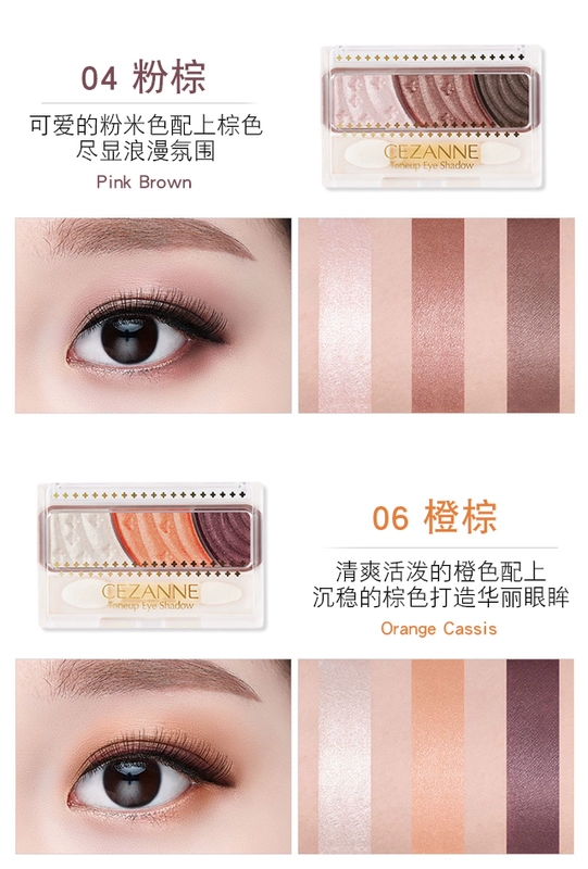 Nhật Bản CEZANNE / Qian Li bóng ba màu micro pearlescent màu hồng phấn nâu tự nhiên nâu nâu nâu cam nâu - Bóng mắt