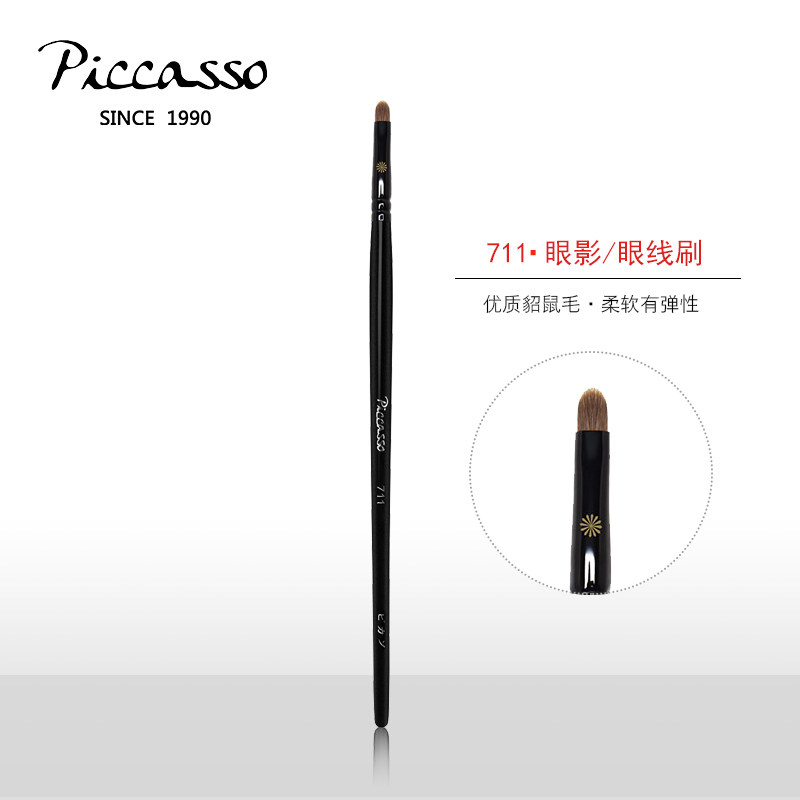 Korea PICCASSO 711 mink hair ultra-fine eye shadow eyeliner brush delicate eye makeup does not irritate the skin