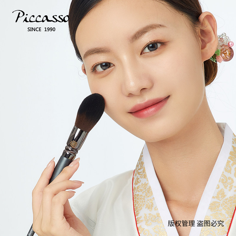 Korea PICCASSO133 silky soft powder cake loose powder brush honey powder blush brush makeup brush