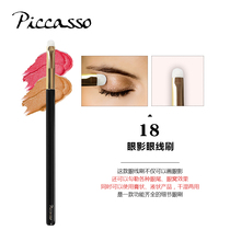 Korean piccasso18 man-made fiber details eyeshadow eyeliner makeup brush outline eye socket wet and dry
