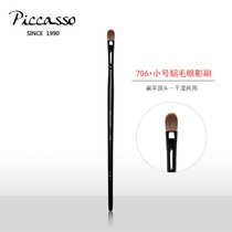 PICCASSO706 flat round head mink hair eye shadow brush dry and wet dual use to create deep eye socket
