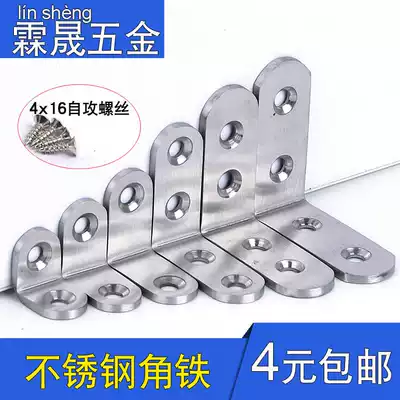 Right angle holder iron angle triangle hardware angle code stainless steel accessories small buckle 90 degree connector