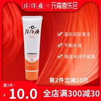 Бренд Queen's Qinging Cleansing Milk No Bubble мягкий чистый лицевой молоко Официальный флагманский магазин Официальный веб -сайт Официальный веб -сайт искренний желтый