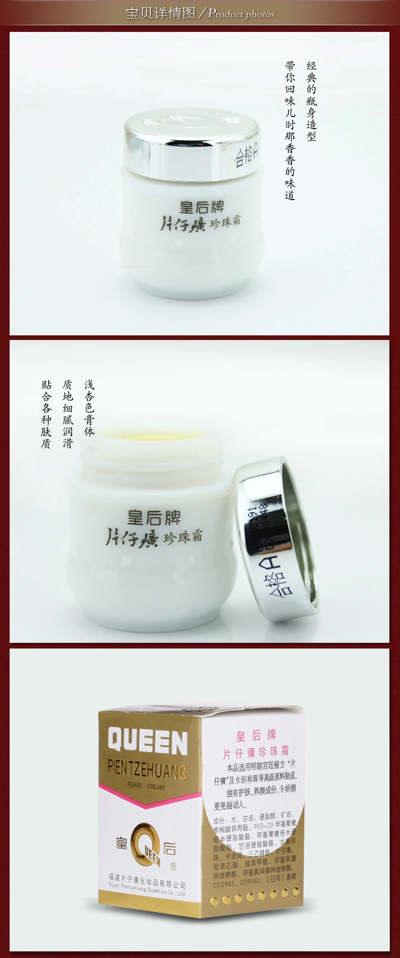 国货精品 皇后牌 片仔癀 珍珠霜 25g*3瓶 图5