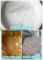 Water-based imitation bronzing gold paste gold paste anti-burn gold pulp gold paste imitation bronzed silver paste anti silver paste silver paste silver paste
