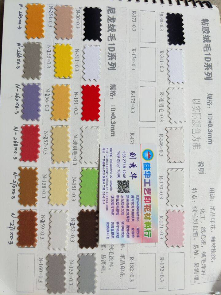 0 3MM white fluff, short hair and short fluff powder, black fluff powder, ultra-short and ultra-fine electrostatic flocking fluff powder