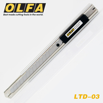 Japan original imported OLFA art knife wall paper knife ltd-03 limited series