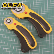 OLFA safe round knife wheel cutting cloth knife hob cutting curve RTY-1 2 3 DX patchwork tailor knife
