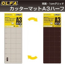 Japan OLFA original imported 206B cutting board A3 half two-color double-sided pad automatic healing mark