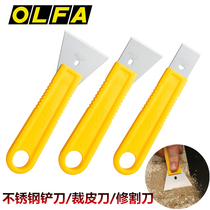 Japan imported OLFA blade blade SCR-S M L stainless steel scraper blade cutting knife cutting removal