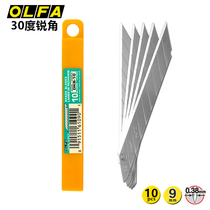 Imported Japan OLFA small art blade 30 degree pointed DKB-10 wallpaper film blade wallpaper blade