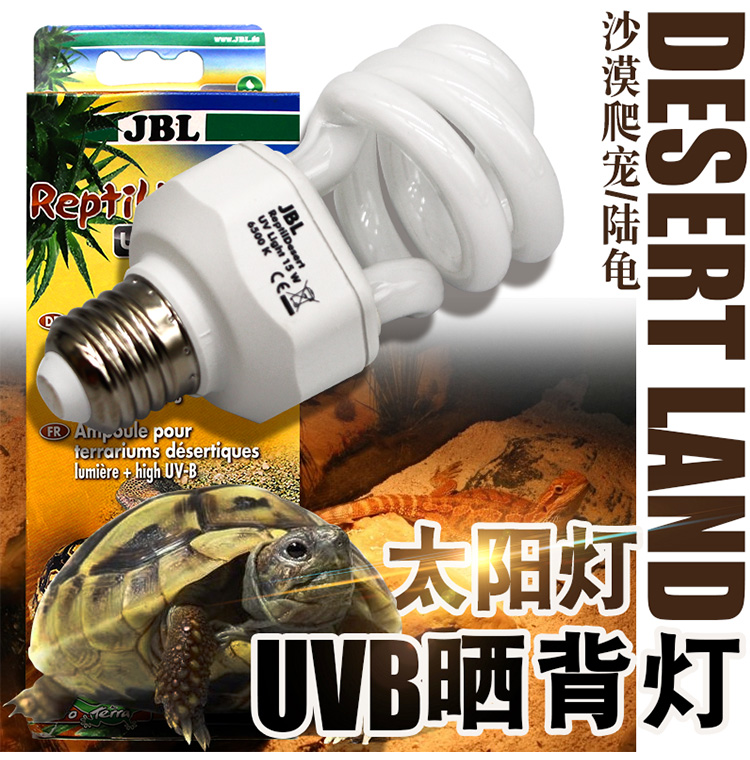 German JBL turtle shell back light tortoise power saving UVB light UVA lizard Tonic Calcium Lamp