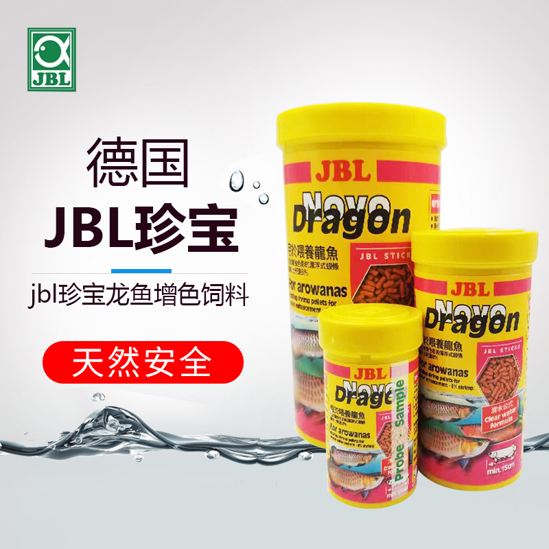 German JBL Red Dragon Feed Red Dragon Brightening Hair Color Feed Golden Dragon Red Dragon Special Feed Soft Shrimp Strip Feed