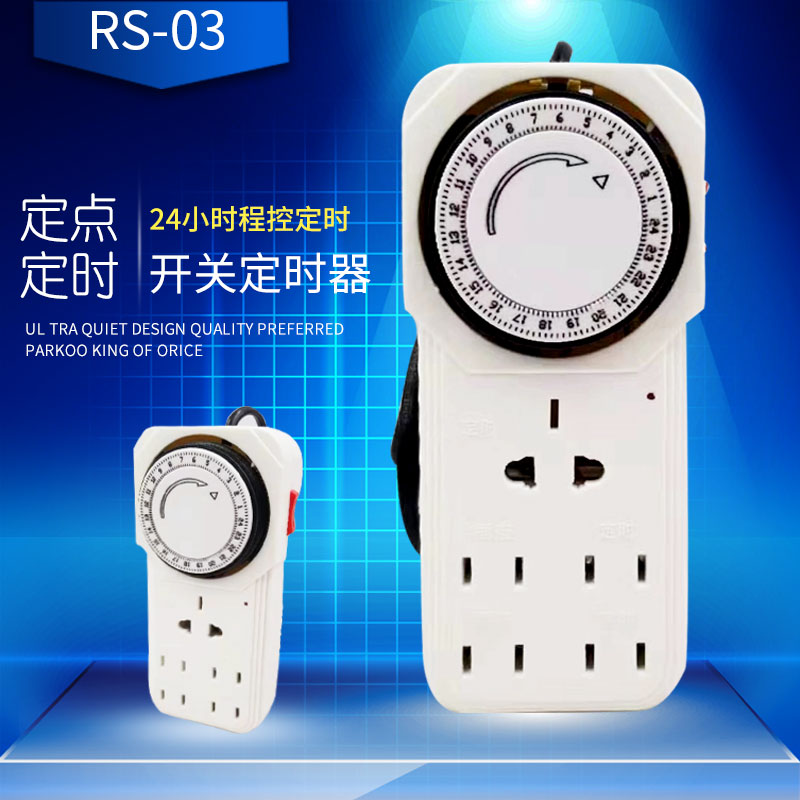 Automatic switch fish tank timer lamp fixture timer socket 24 hours timer control time