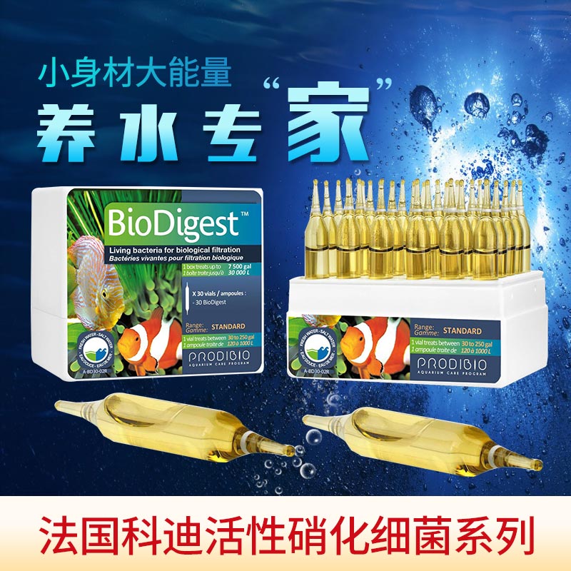 France imported Kodi nitrifying bacteria ProdiBio seawater freshwater universal EM bacteria water purifier