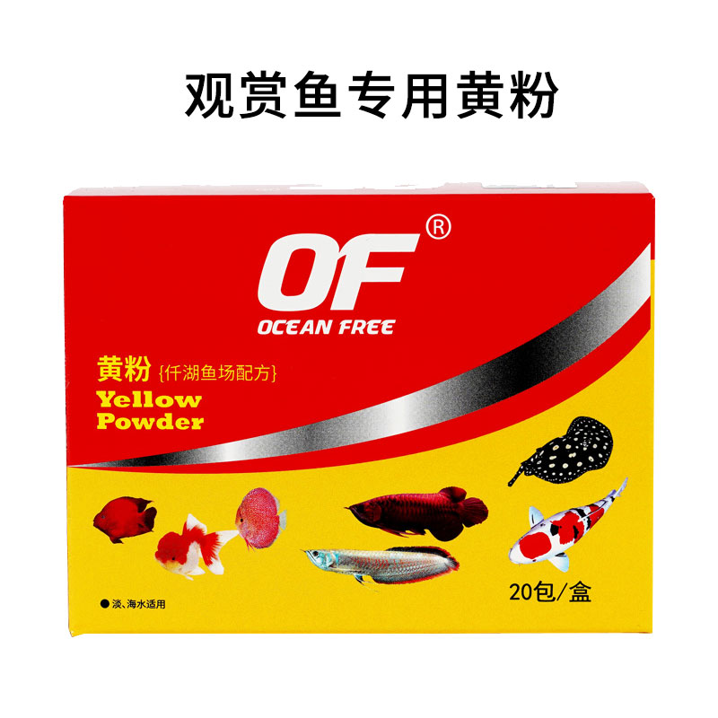 Qianhu OF the third generation OF yellow powder Red Dragon special capsule water quality maintenance